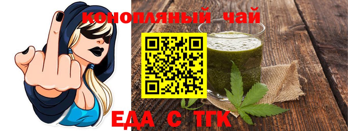 Cannafood марихуана  Вход с VPN  Канск 