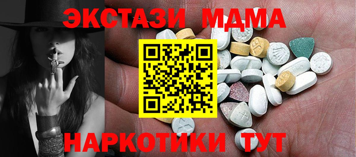 цены наркотик  ЭКСТАЗИ DUBAI  Ecstasy ешки  Вход с VPN  Канск 