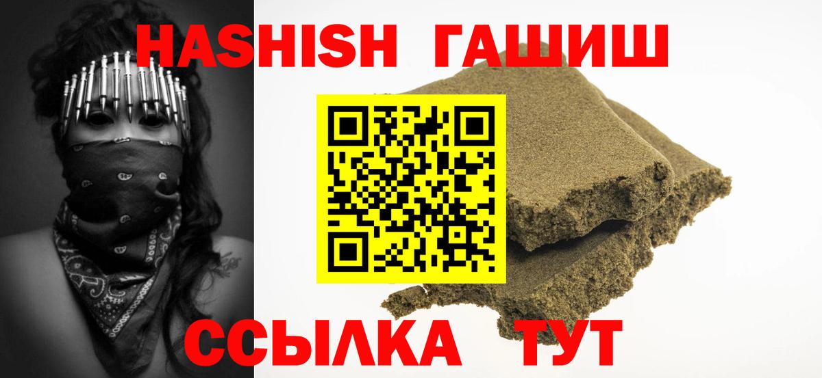 Канск  наркошоп  Вход с VPN  Гашиш гашик 