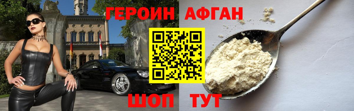 Героин белый  Героин  Канск  Вход с VPN 
