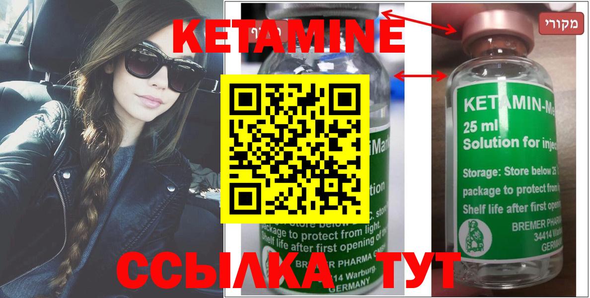 Канск  Кетамин VHQ  Вход с VPN 