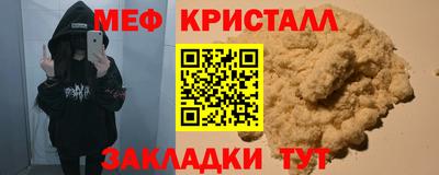 мяу мяу кристалл Кингисепп