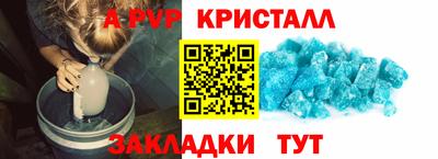 мяу мяу кристалл Кингисепп
