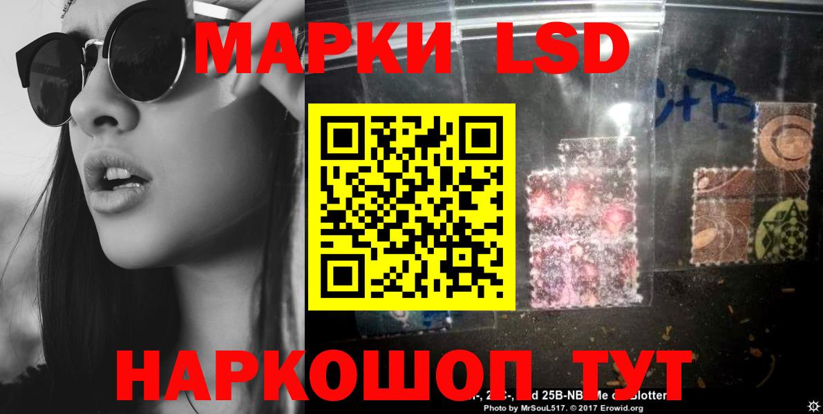ЛСД экстази ecstasy  Вход с VPN  ЛСД экстази кислота  Канск 