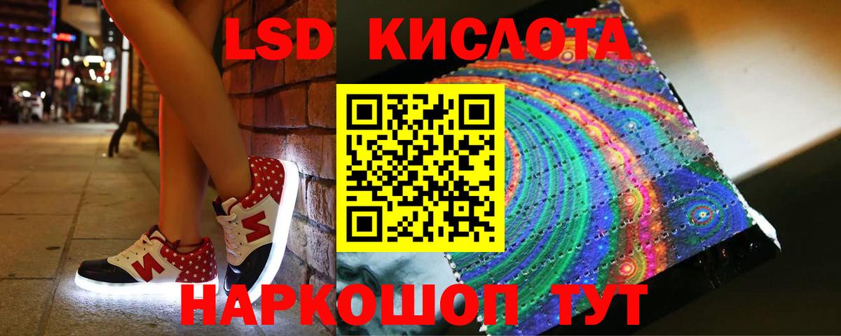 ЛСД экстази ecstasy Канск