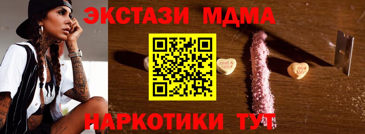 Канск  MDMA crystal  MDMA  MDMA crystal  Вход с VPN 