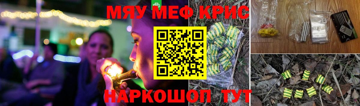 МЕФ мука Канск