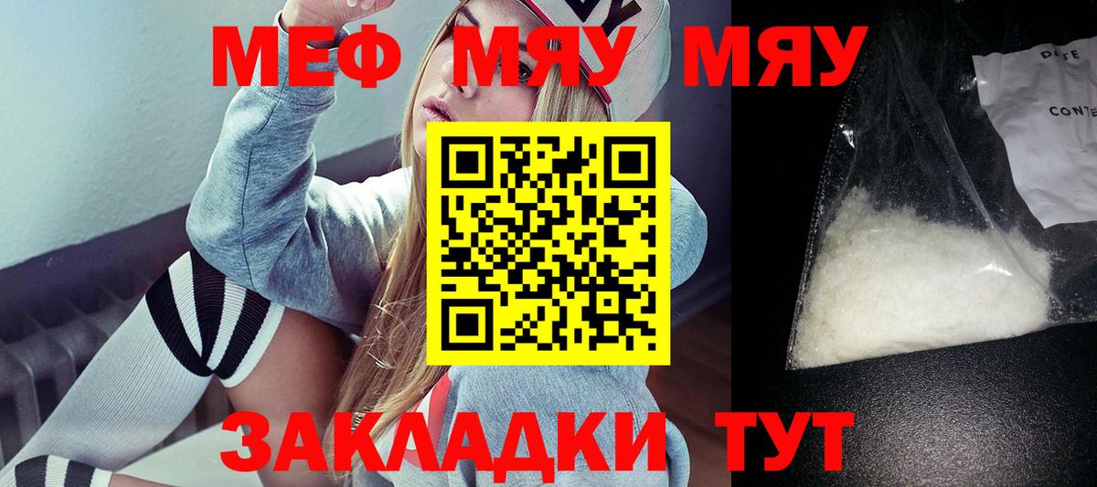 Канск  купить   Вход с VPN  Меф VHQ  Меф mephedrone 
