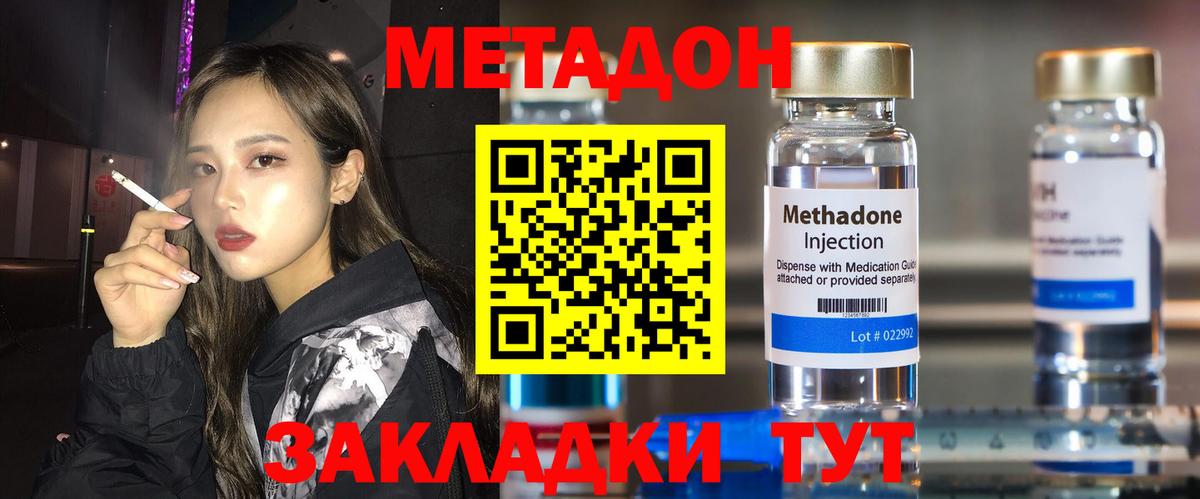 Метадон VHQ  МЕТАДОН VHQ  Канск  Вход с VPN 