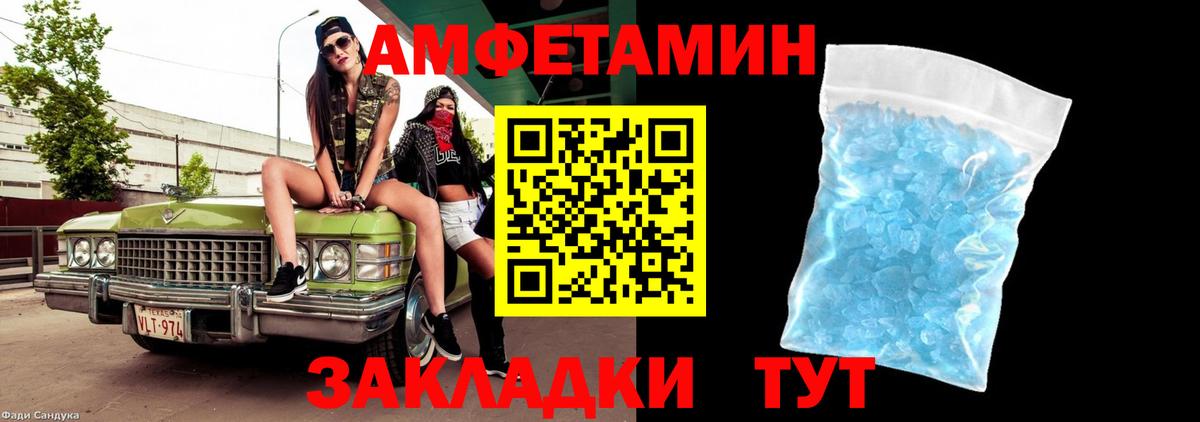 Метамфетамин витя Канск
