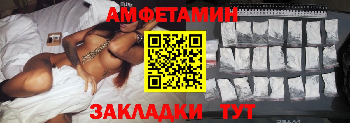 МЕТАМФЕТАМИН витя  Вход с VPN  МЕТАМФЕТАМИН витя  Канск 
