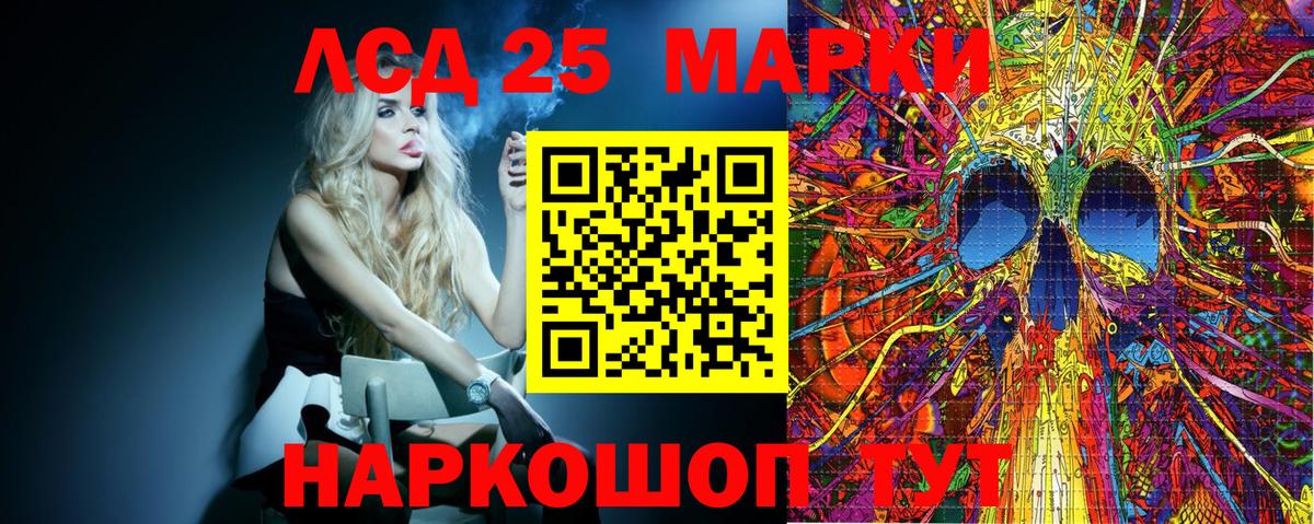 Марки NBOMe 1,5мг Канск