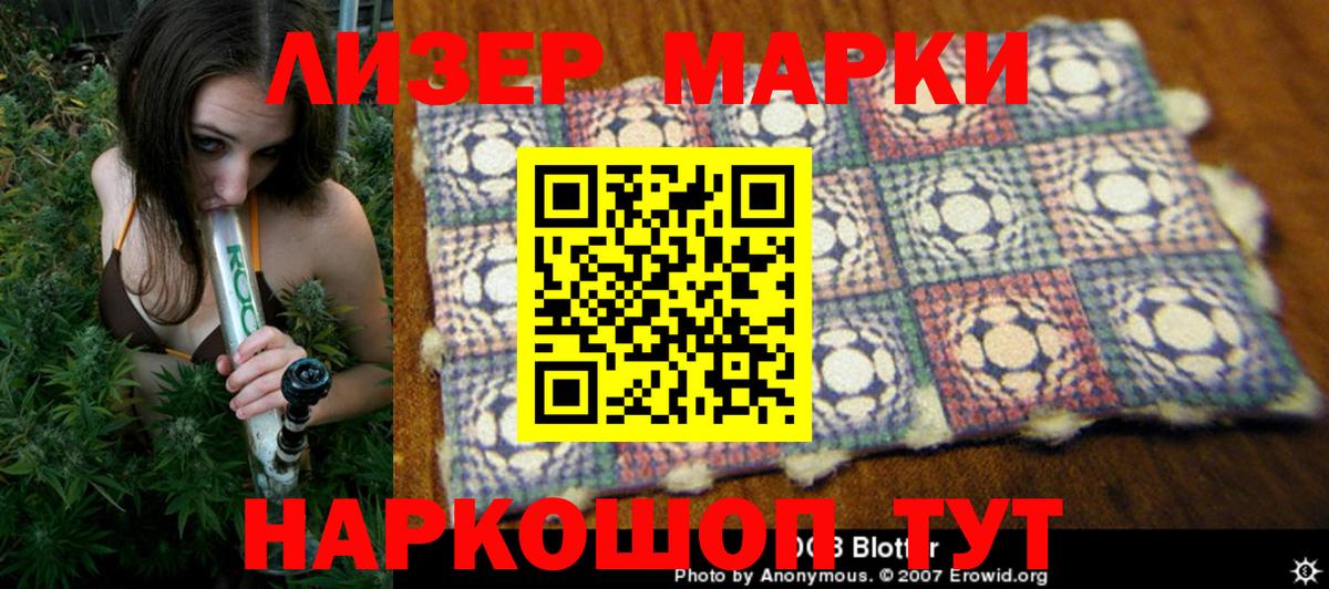 Канск  наркошоп  Наркотические марки  Марки N-bome 1,5мг  Вход с VPN  Марки N-bome 1,5мг 