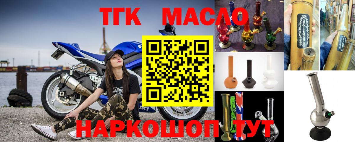 Канск  ТГК вейп с тгк  где можно купить   Вход с VPN 